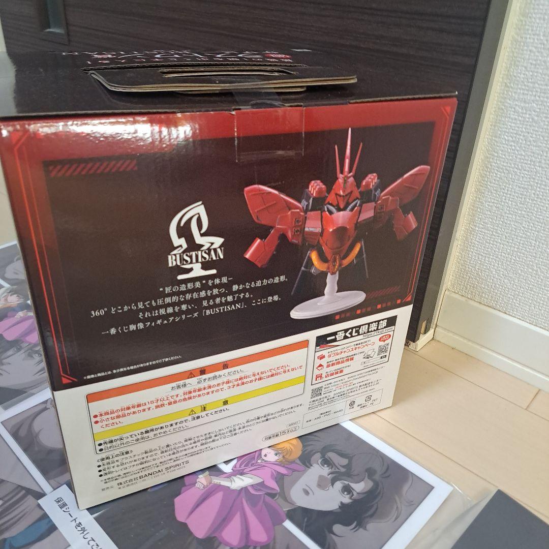 ガンダム一番くじ まとめ売りラスト賞 サザビーBUSTISAN C賞