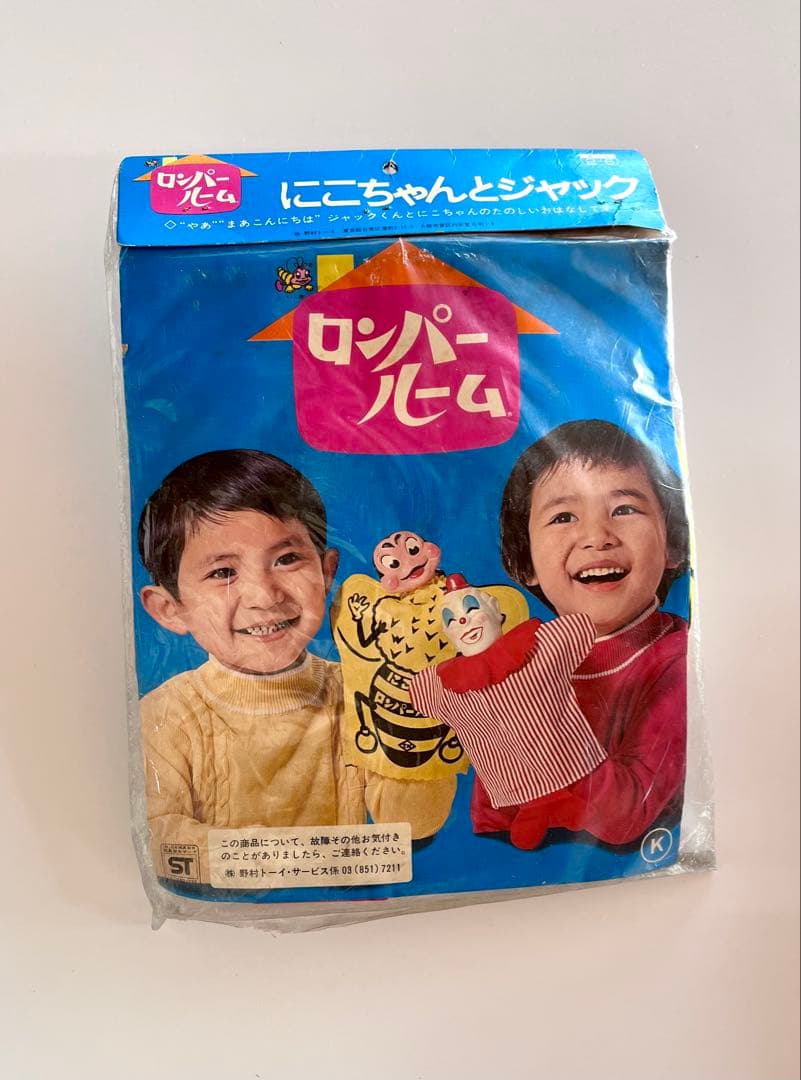 にこちゃんとジャック 人形セット