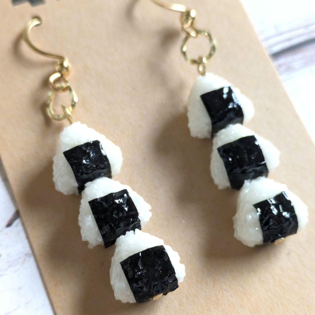 おにぎり　ピアス 　ミニチュアフード　3連　ハンドメイド