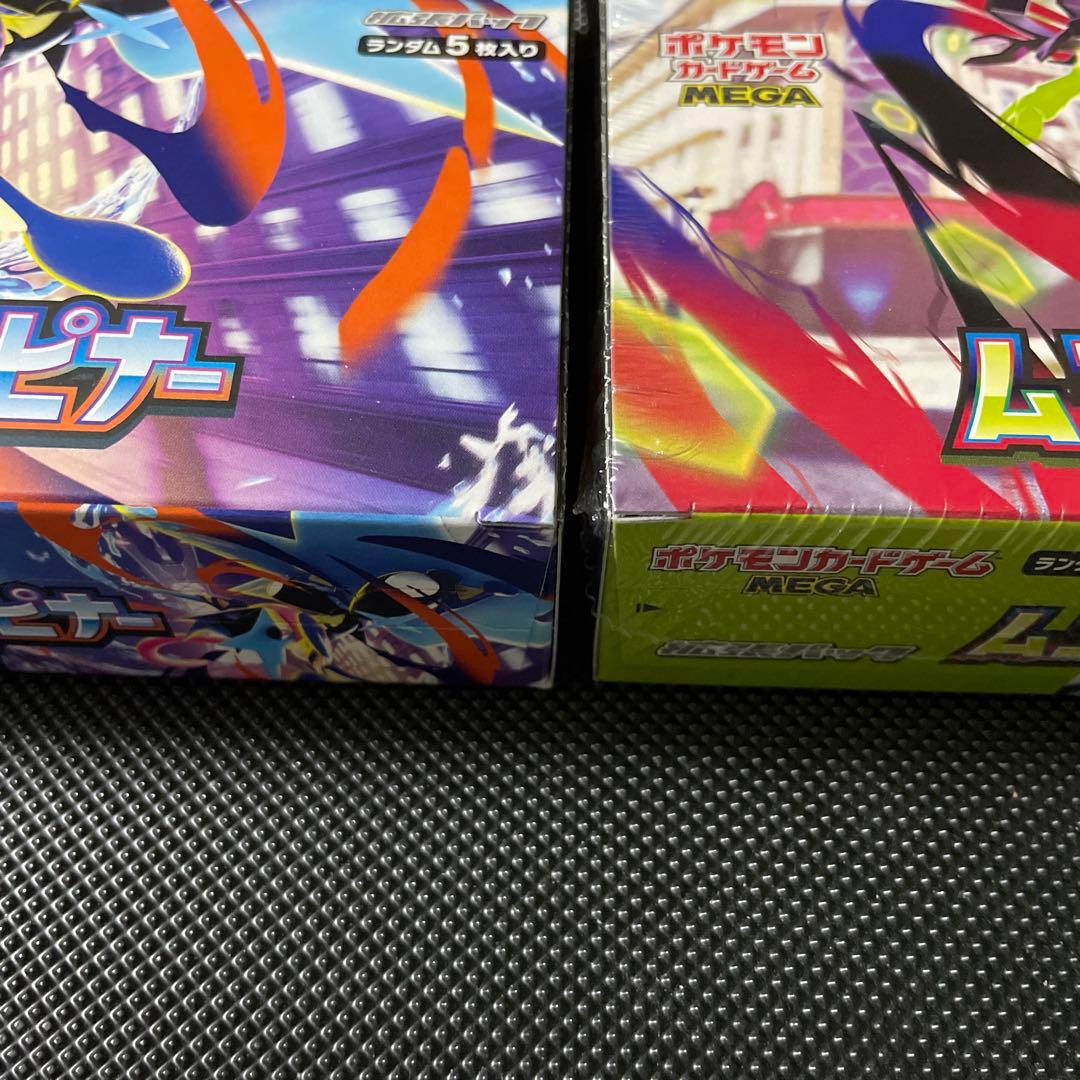 ポケモンカードゲーム ムニキスゼロ ニンジャスピナーBOX