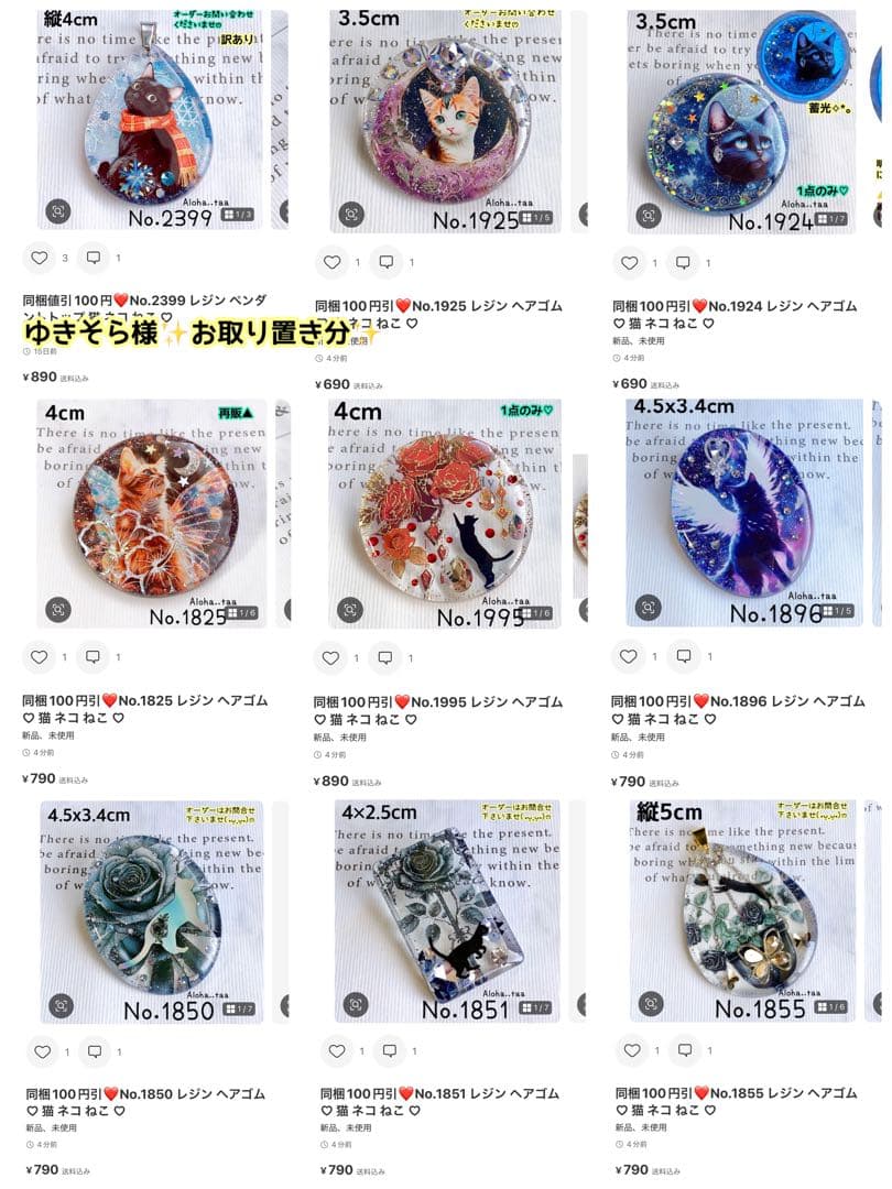 おまとめページ㉛♡（3/15までお取り置き可能です♡）