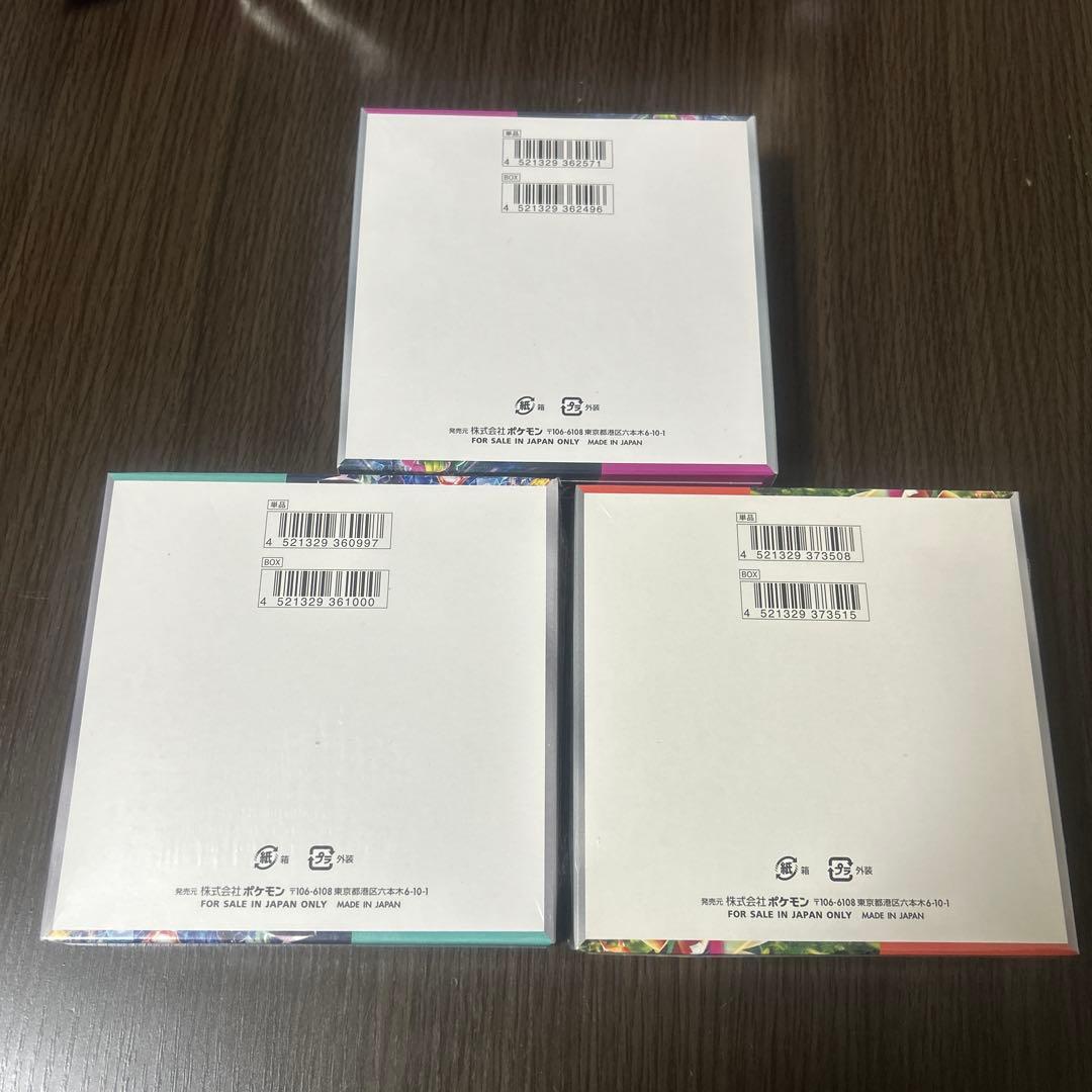ポケモンカードゲーム 3BOXセット