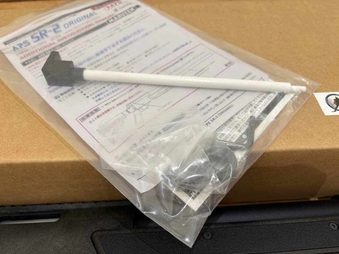 マルゼン APS SR-2 (OR) オリジナル