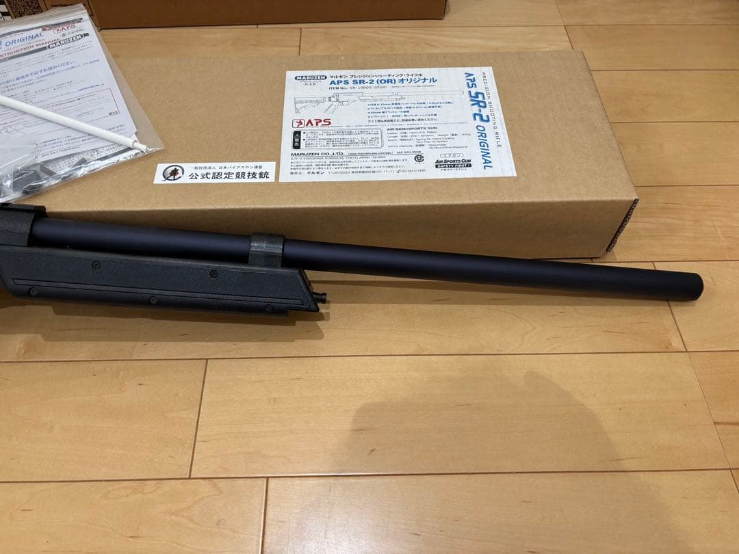 マルゼン APS SR-2 (OR) オリジナル