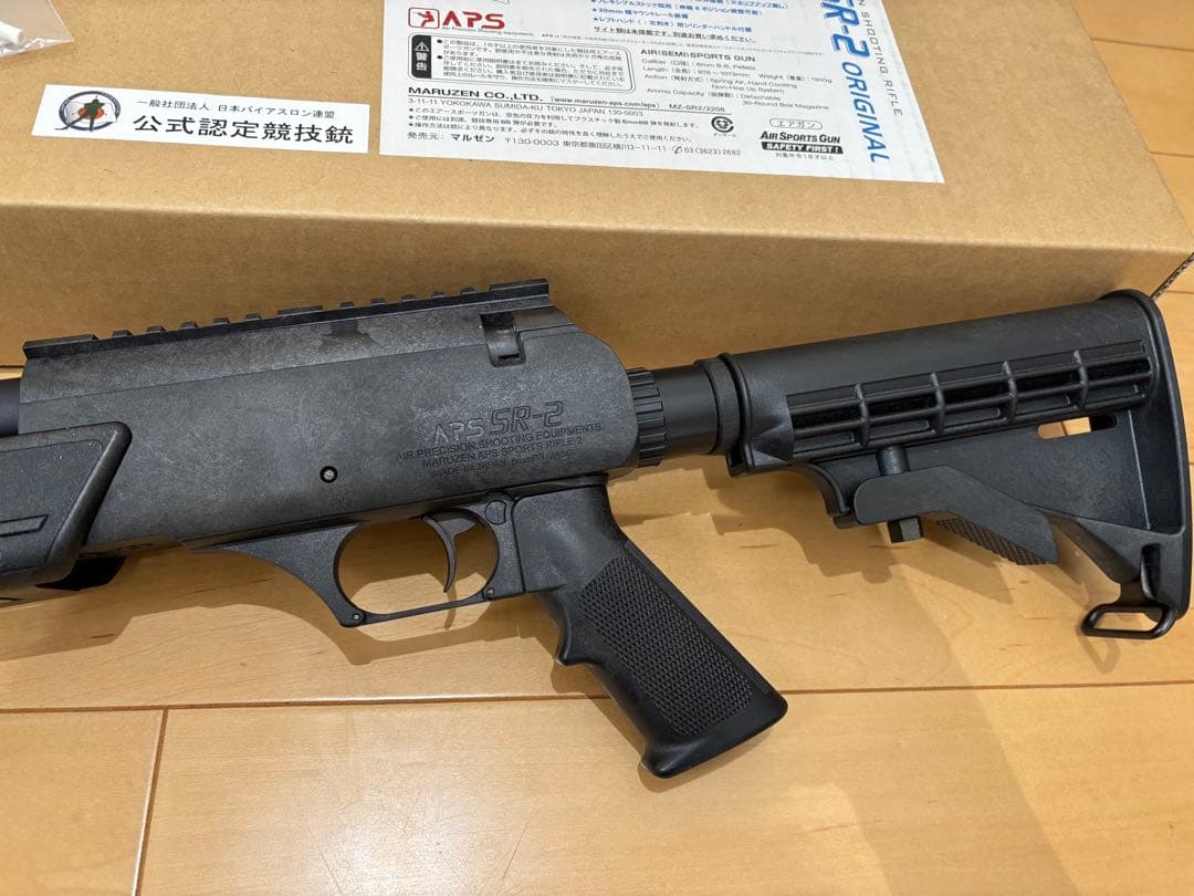 マルゼン APS SR-2 (OR) オリジナル