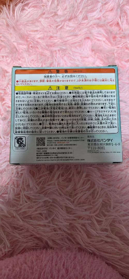 h*】様 たまごっちパラダイス　ジェイドフォレスト　Jade Forest 未開