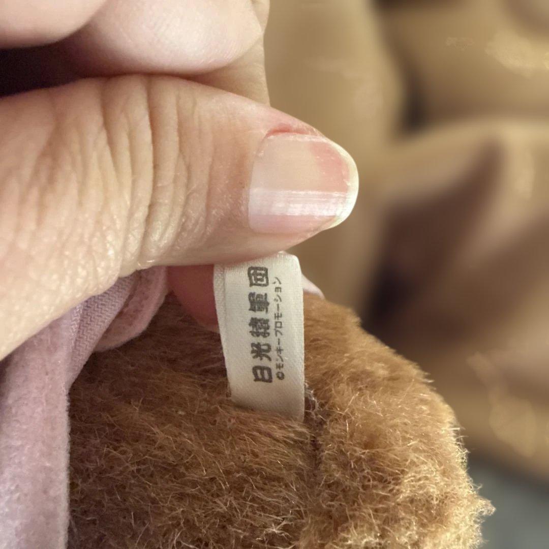 さる　ぬいぐるみ　日光猿軍団　モンキープロモーション 　レトロ