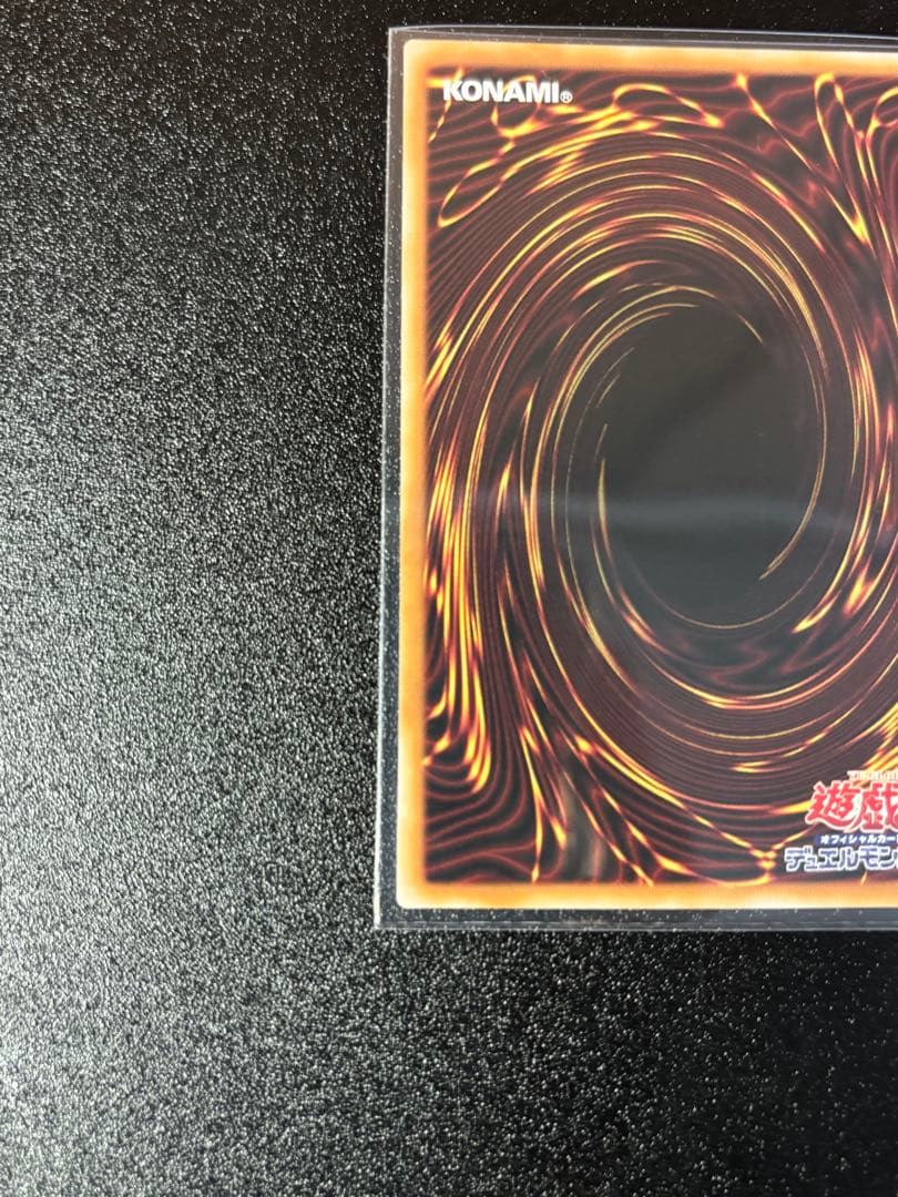 遊戯王　マルチャミー・フワロス　プリシク　四つ目