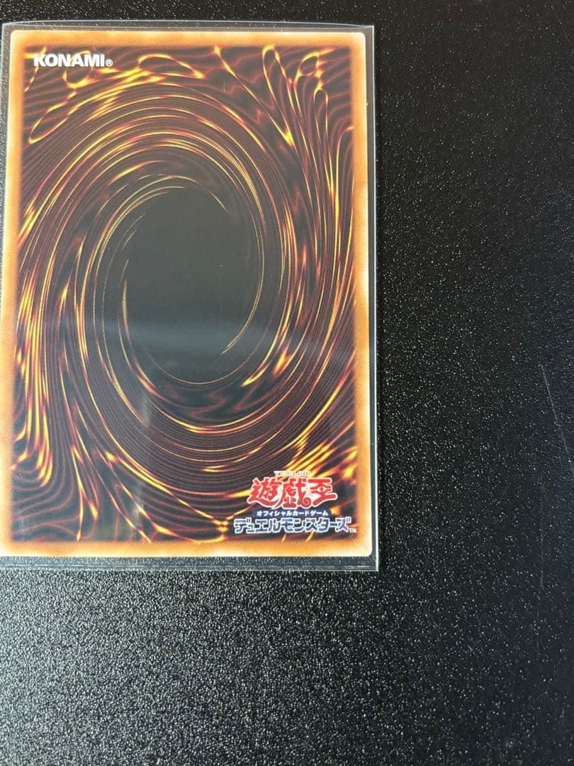 遊戯王　マルチャミー・フワロス　プリシク　四つ目