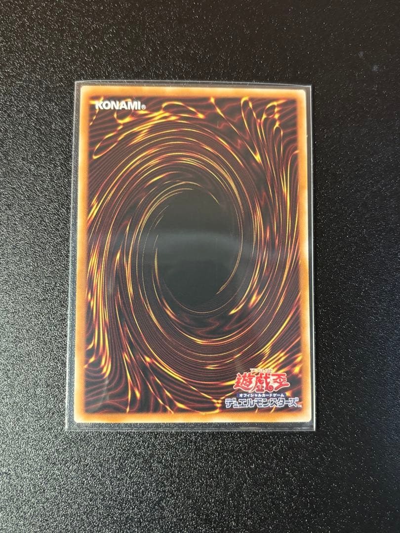 遊戯王　マルチャミー・フワロス　プリシク　四つ目