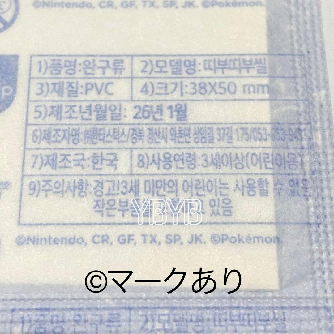 ポケモンパンシール ピカチュウ 30周年 デザイン