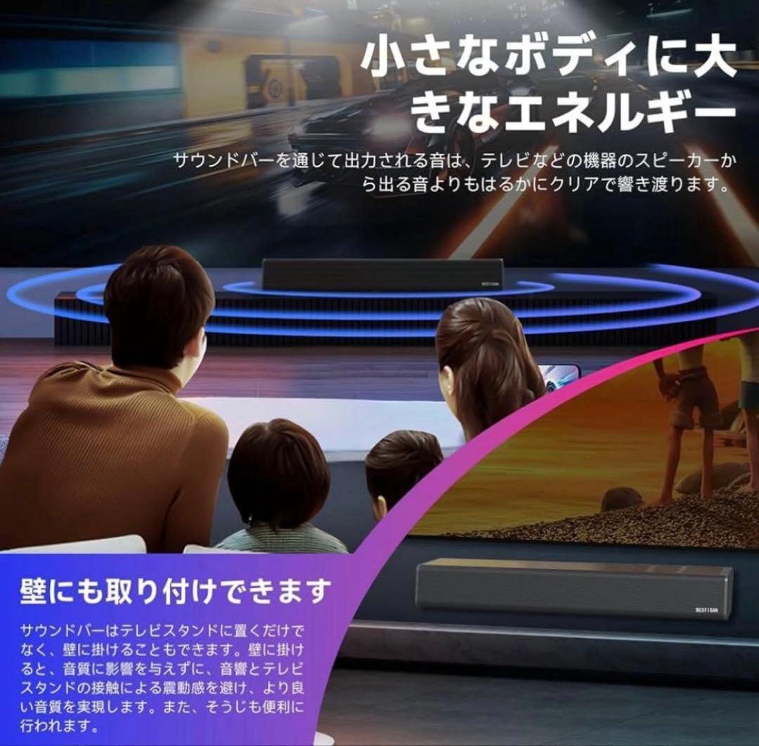 サウンドバー テレビ用スピーカー Bluetooth対応