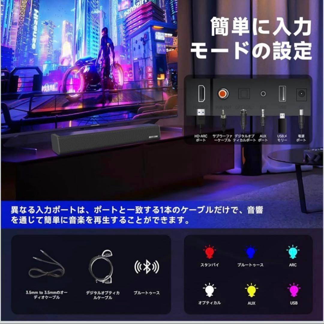 サウンドバー テレビ用スピーカー Bluetooth対応