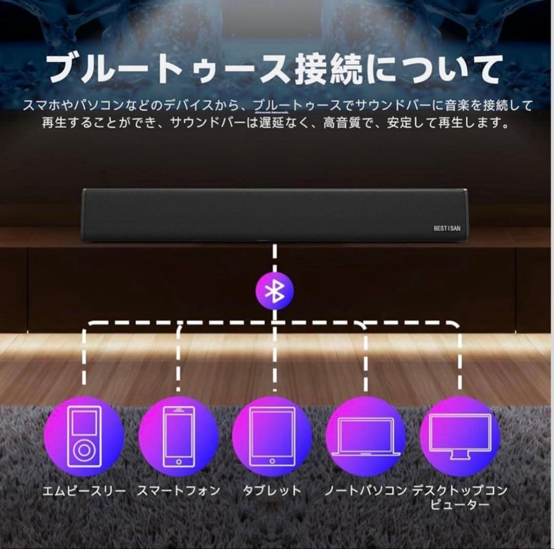サウンドバー テレビ用スピーカー Bluetooth対応