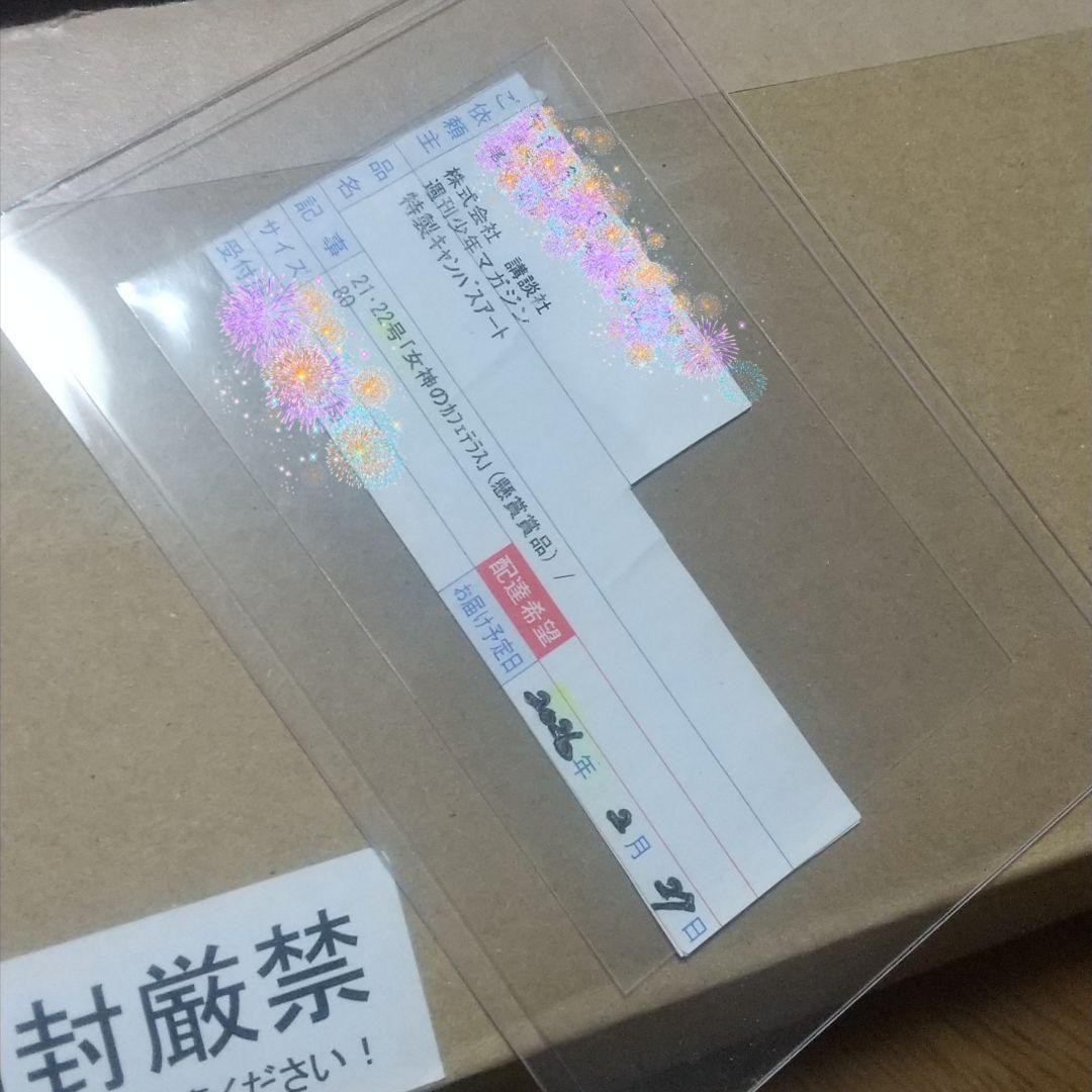 女神のカフェテラス 特製キャンバスアートボード 当選50名 抽プレ 懸賞当選品