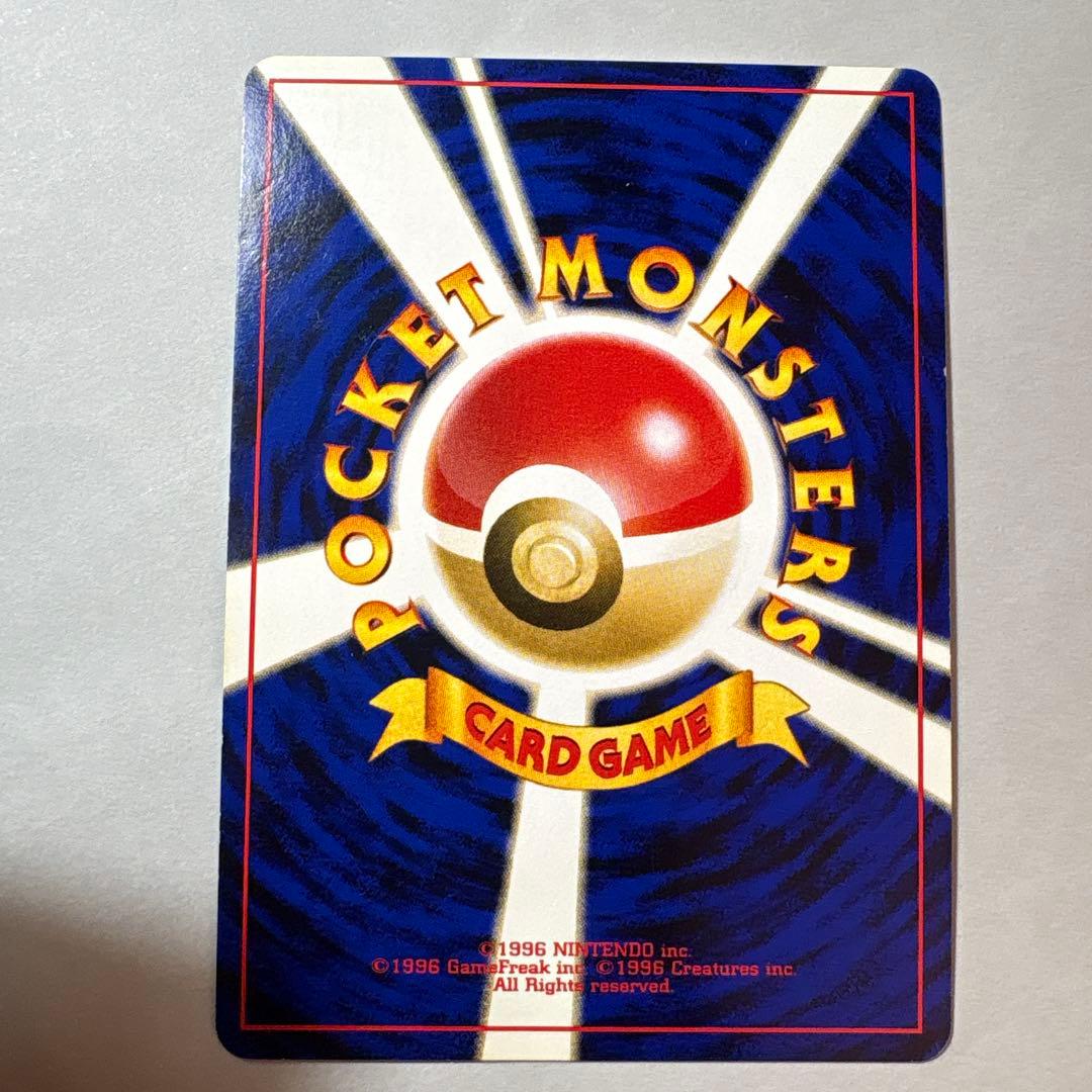 リザードン HP120 ポケモンカード 1996 旧裏