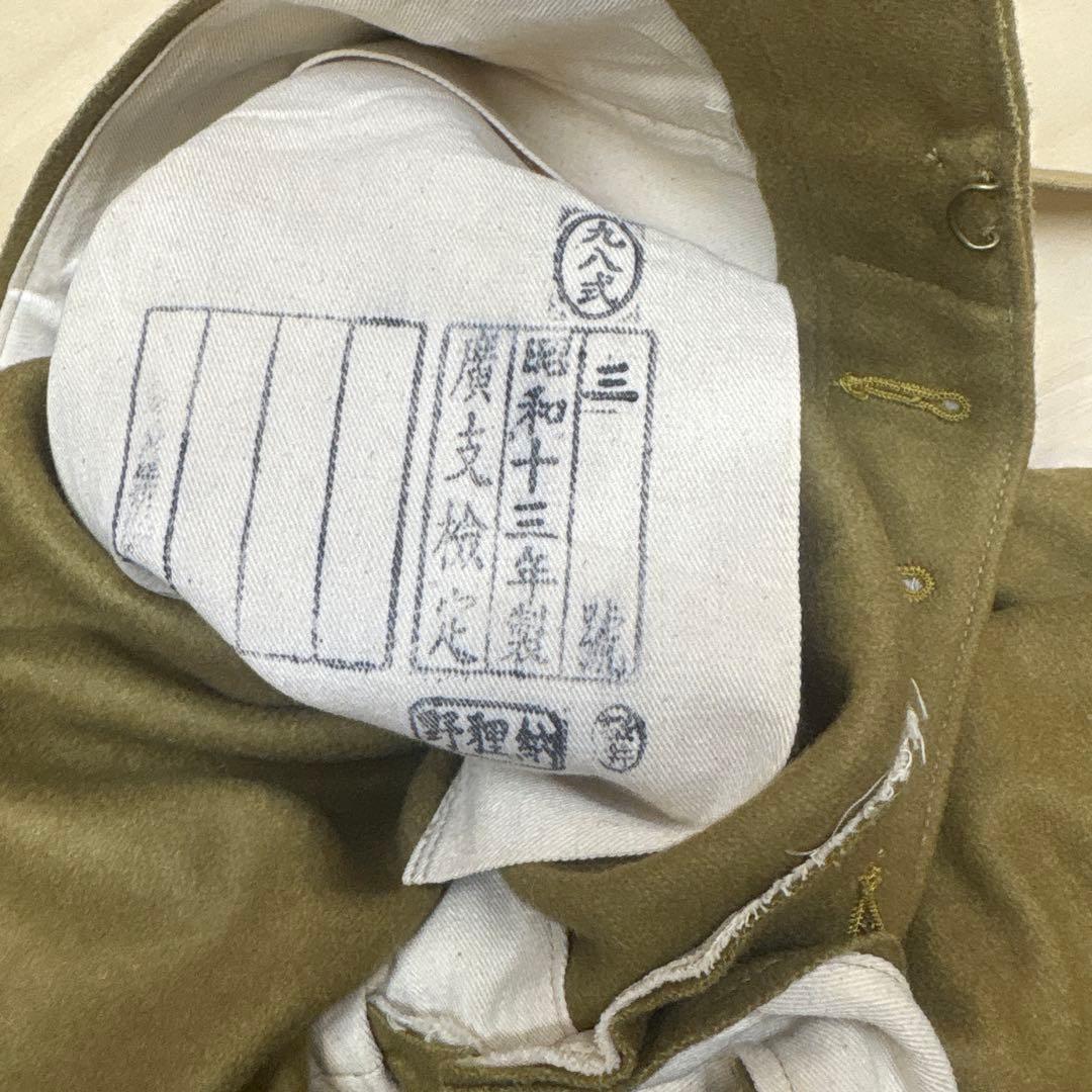 九八式　三號　昭和十三年　支給品　軍服