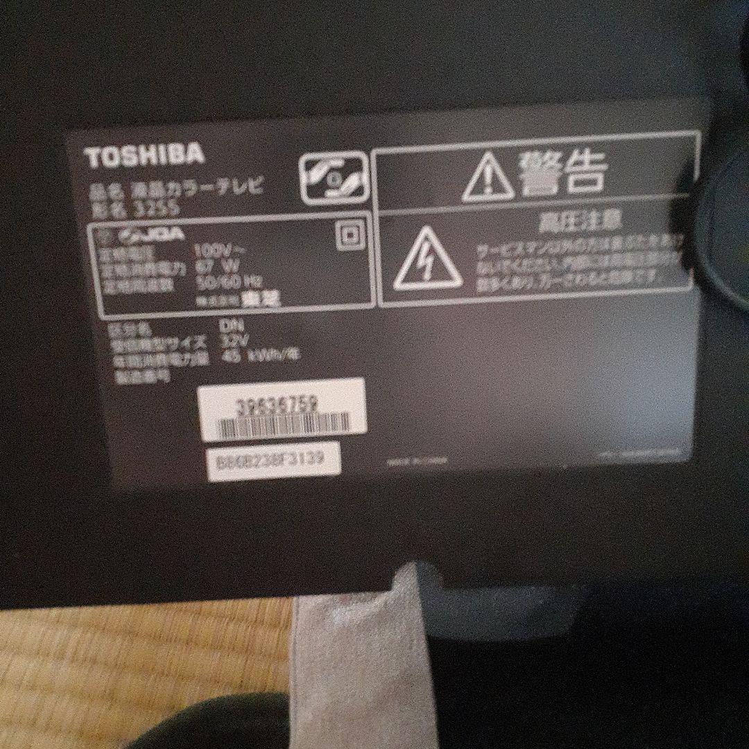 TOSHIBA　液晶テレビ　32S5