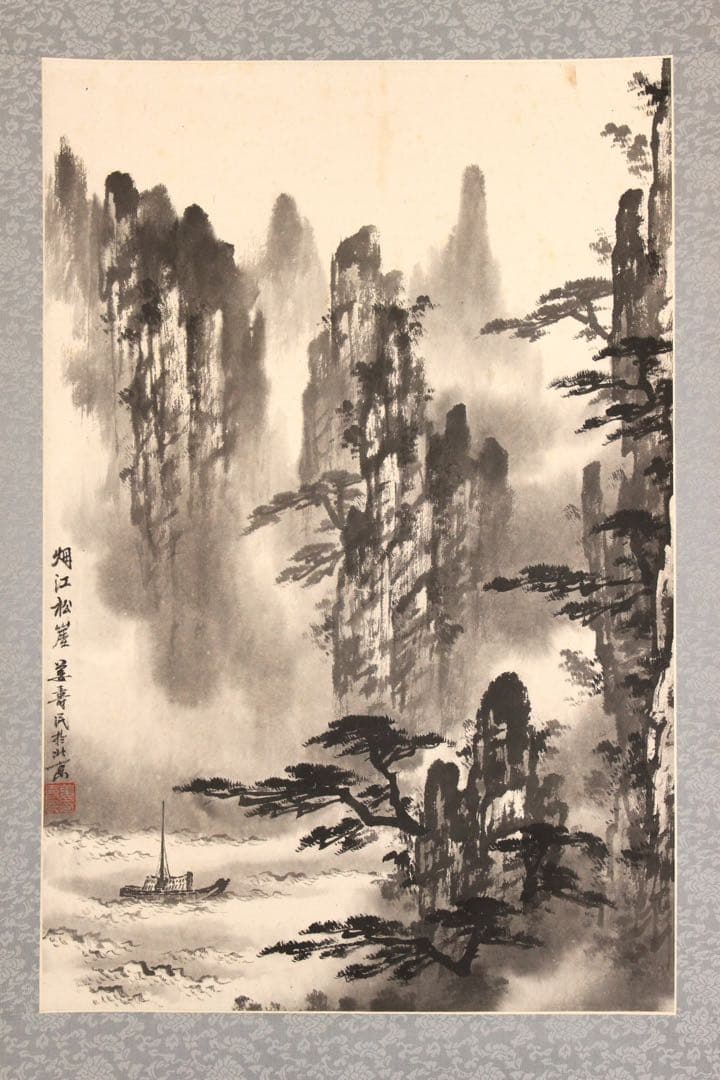 No5888 掛軸　在銘　姜壽民　畑江松崖　紙本　中国画　古画　古美術　送料無料