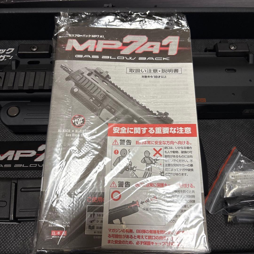 MP7A1 ガスブロ（ブラック）