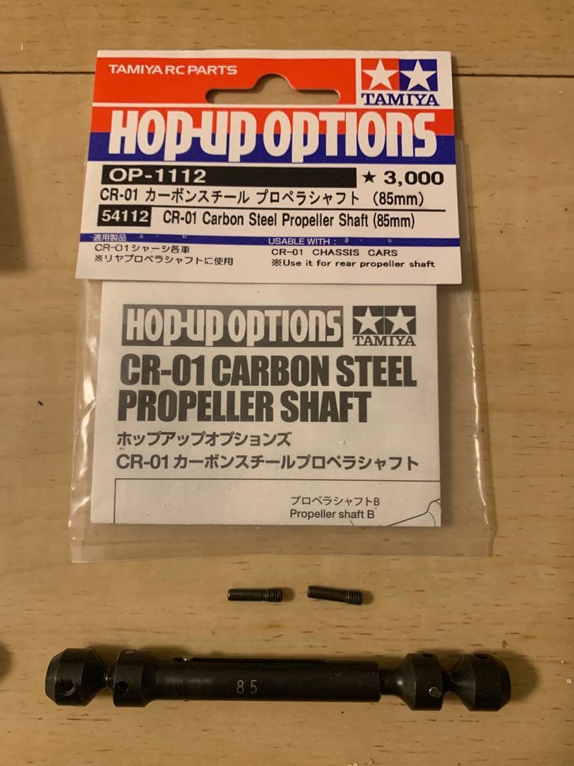 タミヤCR-01 カーボンスチール プロペラシャフト85mm 95mm 前後