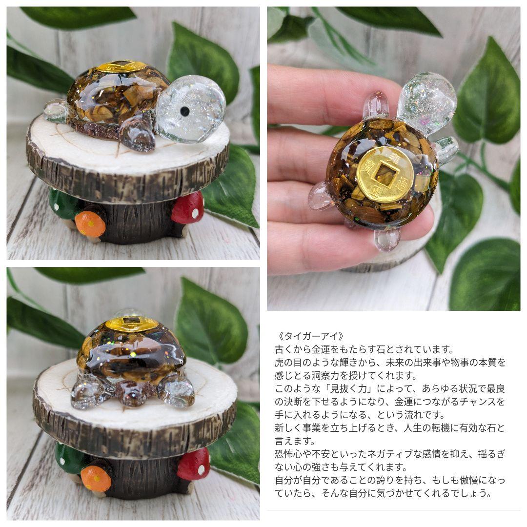 【イリィ】セレスタイトのかめちゃん形オルゴナイト☆他４点