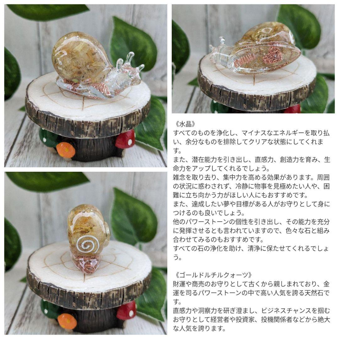 【イリィ】セレスタイトのかめちゃん形オルゴナイト☆他４点