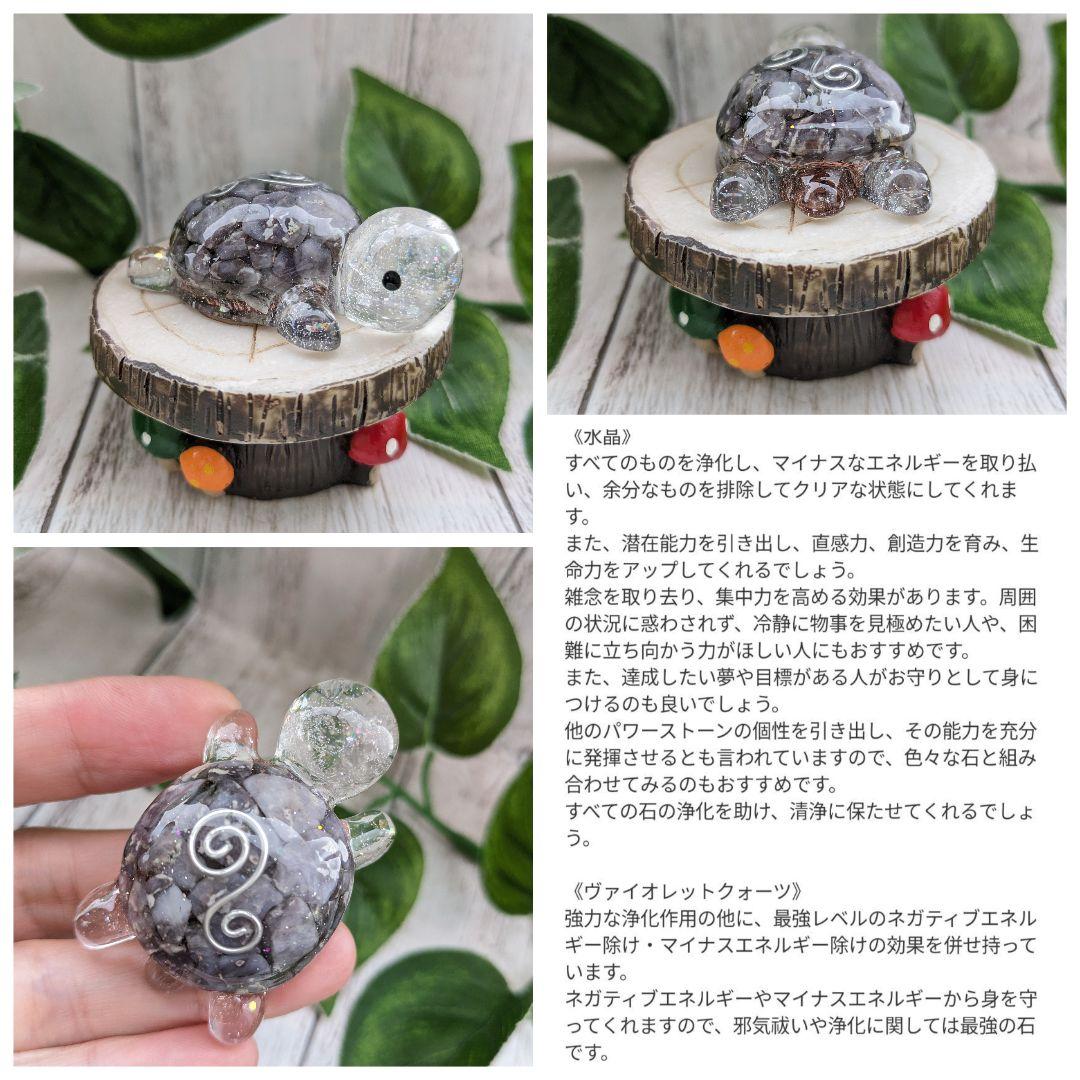 【イリィ】セレスタイトのかめちゃん形オルゴナイト☆他４点