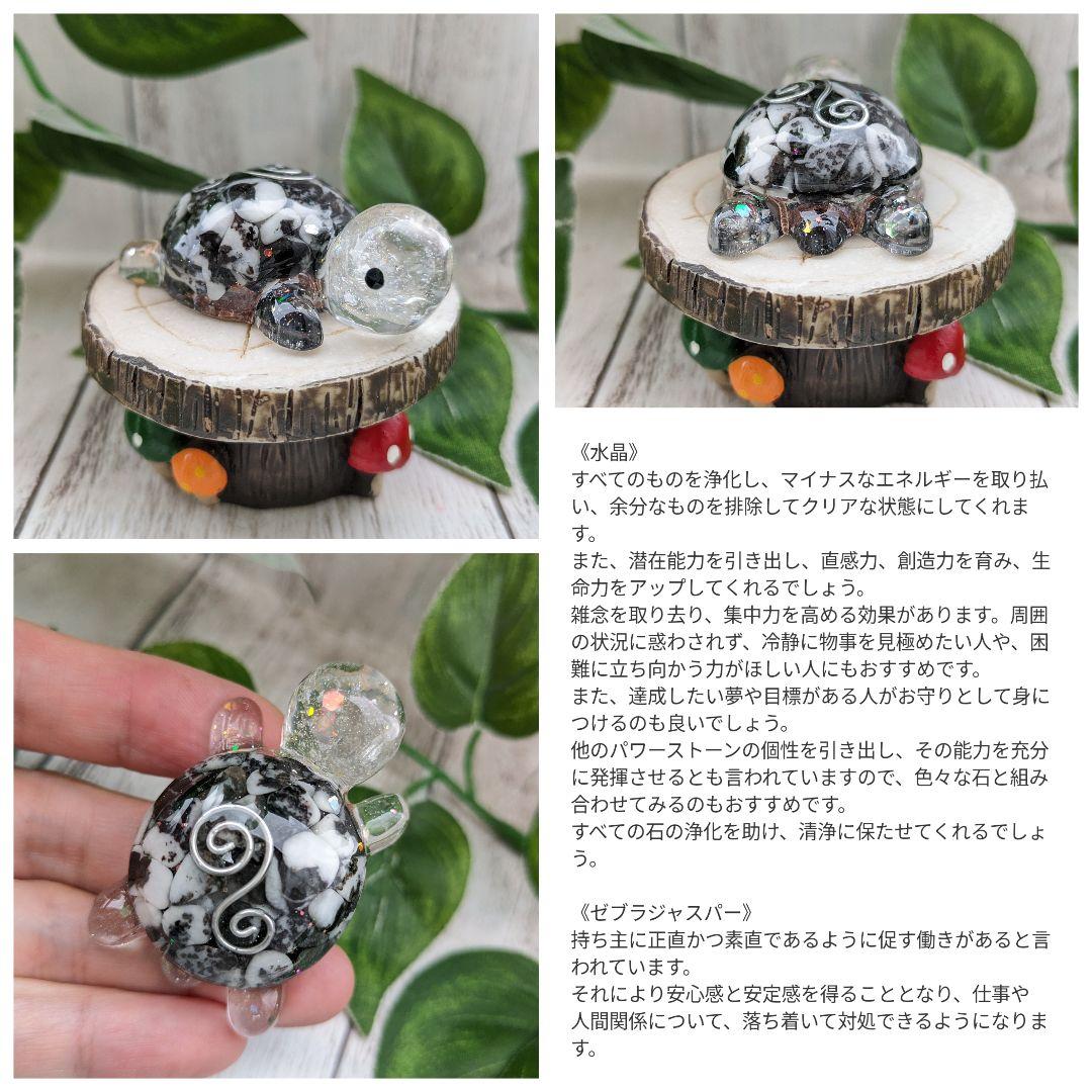 【イリィ】セレスタイトのかめちゃん形オルゴナイト☆他４点