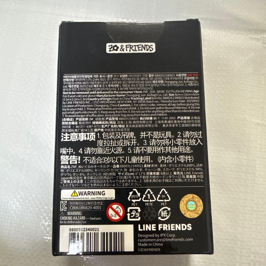 ZO & FRIENDS ぬいぐるみ・マスコット