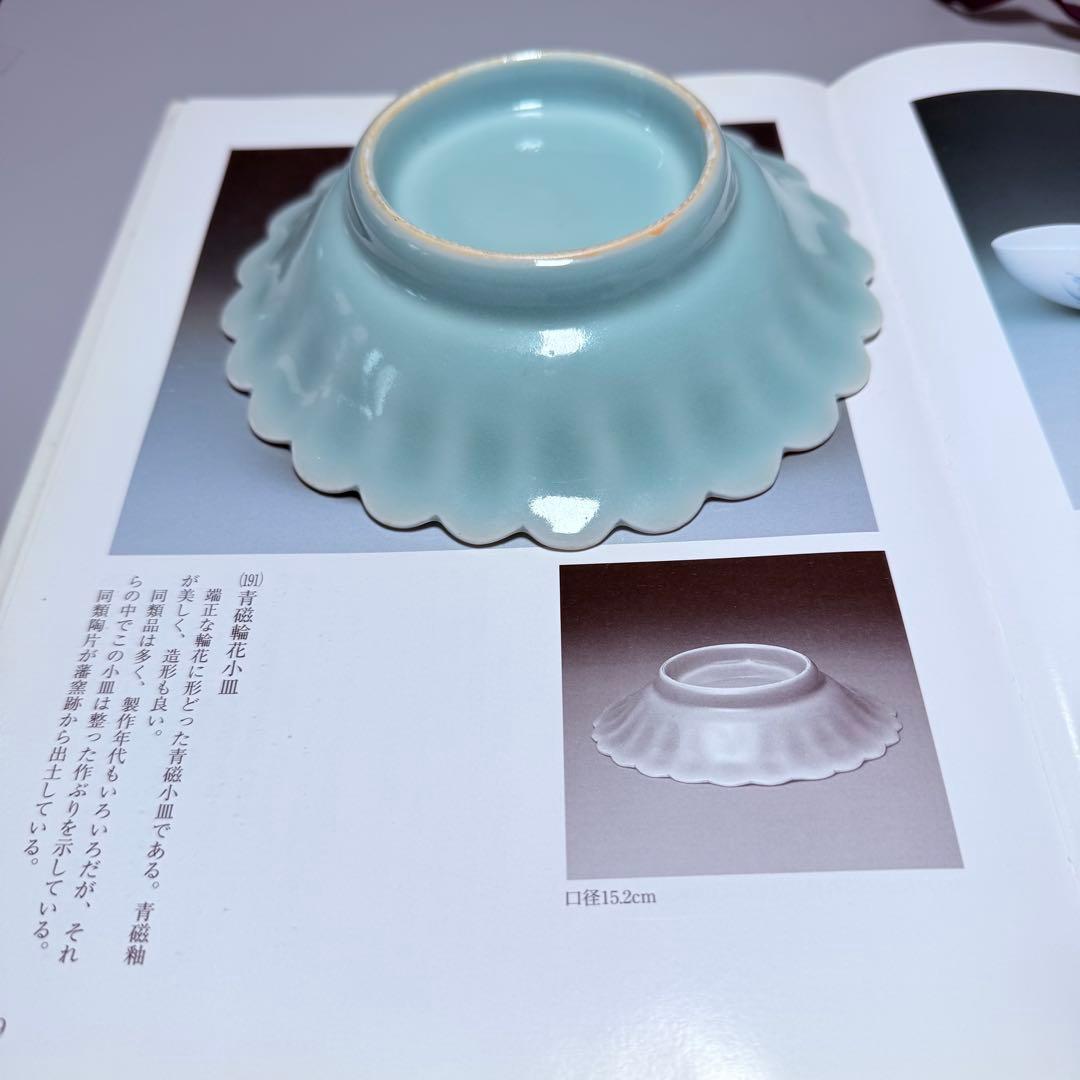 後期　鍋島青磁　江戸中期～末期　青磁菊花形皿　納箱付　同手　図録掲載品