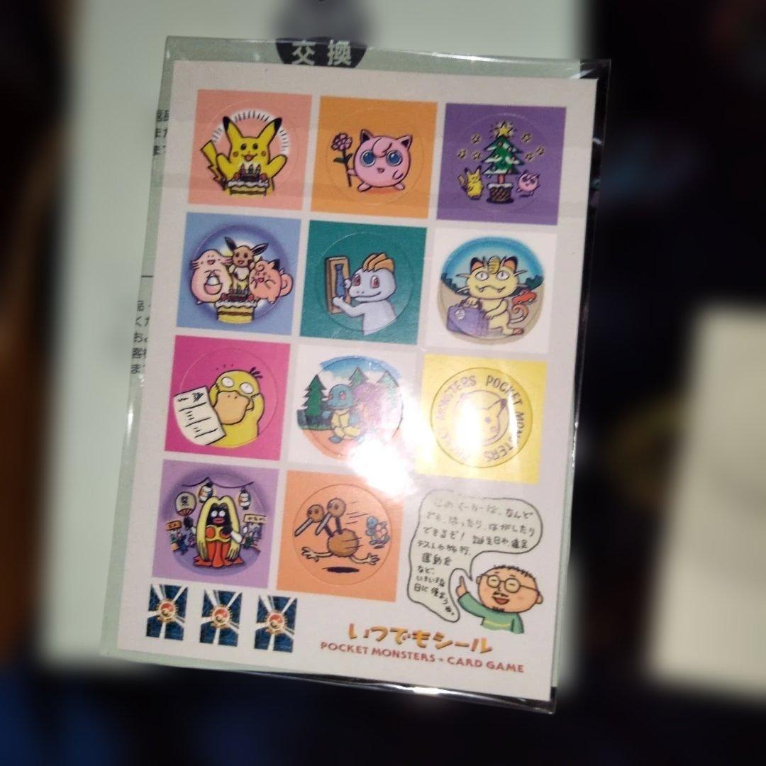 ポケモンカードゲーム2周年記念 全カードカレンダー お誕生日ピカチュウプロモ