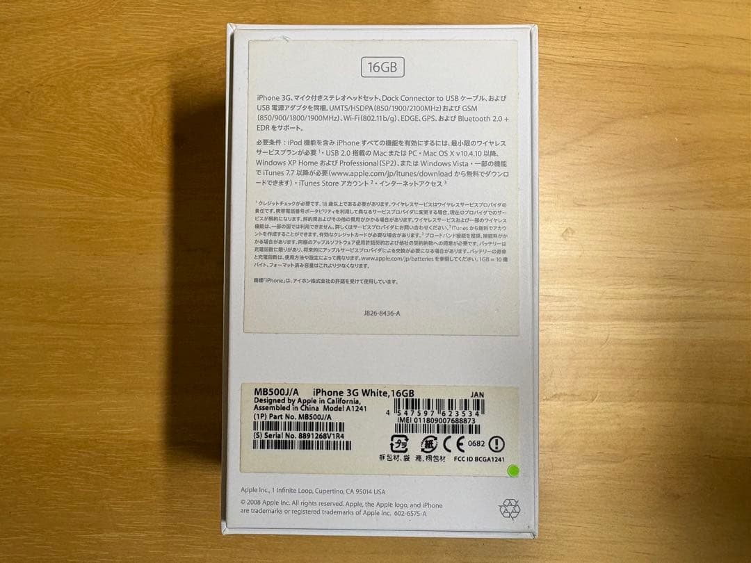 Apple iPhone 3G ホワイト 本体