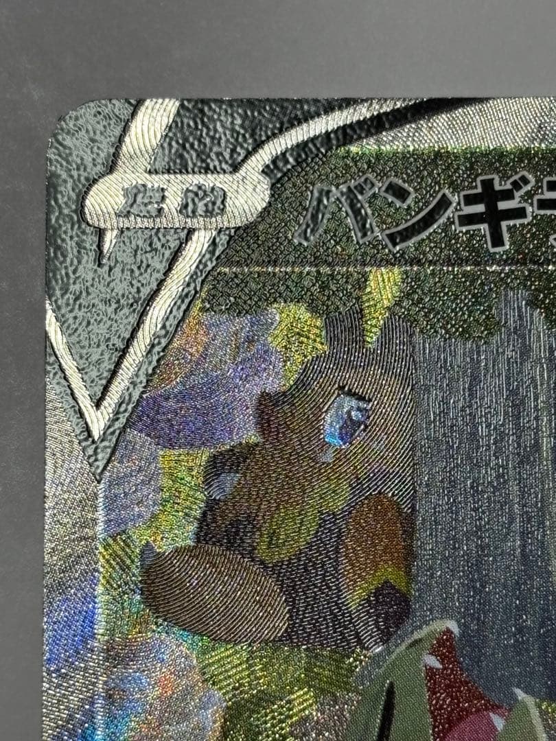 バンギラスV SR ポケモンカード