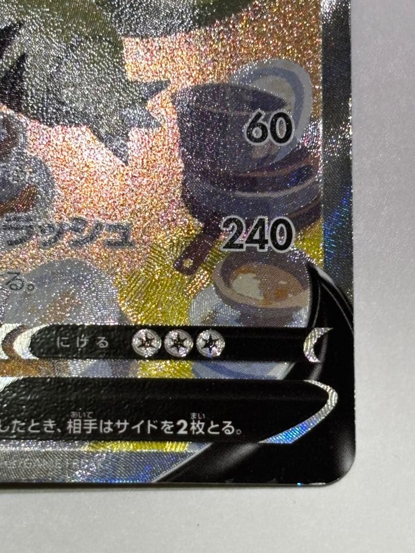 バンギラスV SR ポケモンカード