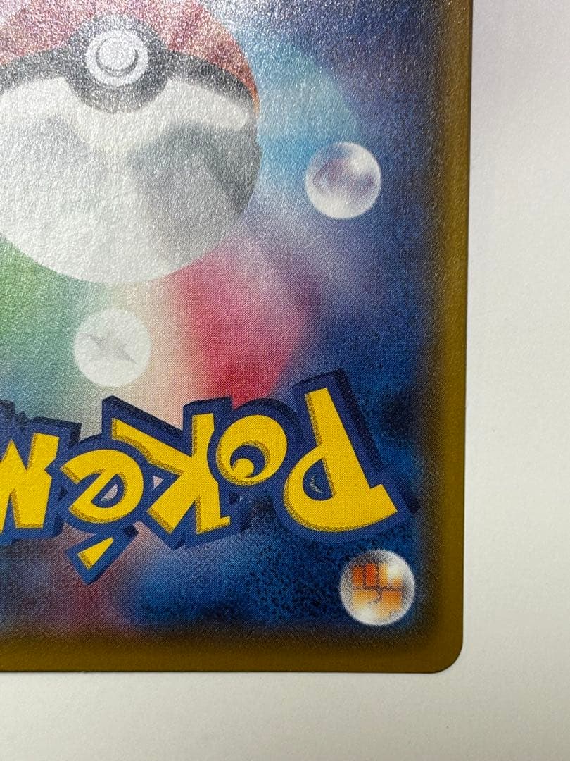 バンギラスV SR ポケモンカード