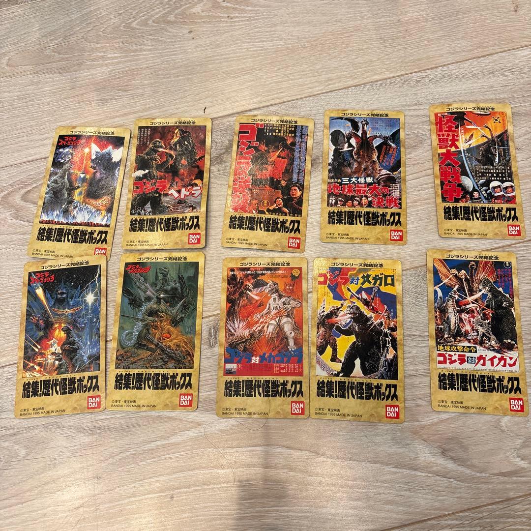 バンダイ ゴジラメモリアルボックス 特別版