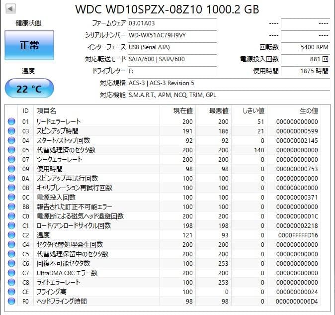 ✨4個セット✨HDD 1000GB✨大容量1TB✨2.5インチ✨12-04