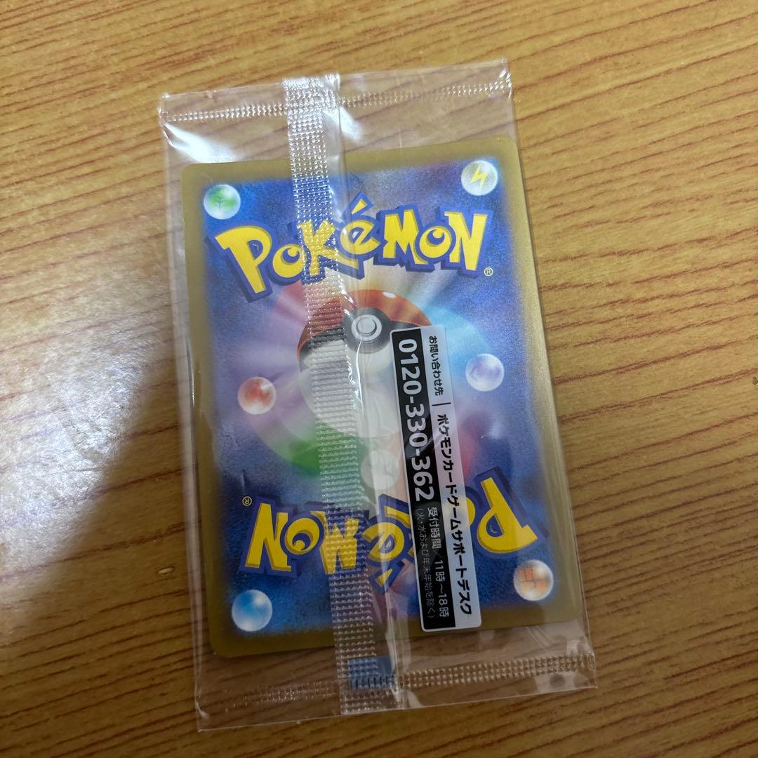 【新品未開封】ポケモンカード　名探偵ピカチュウ プロモカード