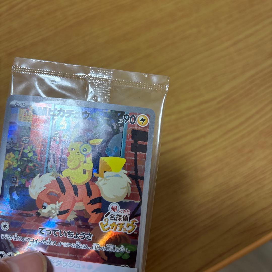 【新品未開封】ポケモンカード　名探偵ピカチュウ プロモカード