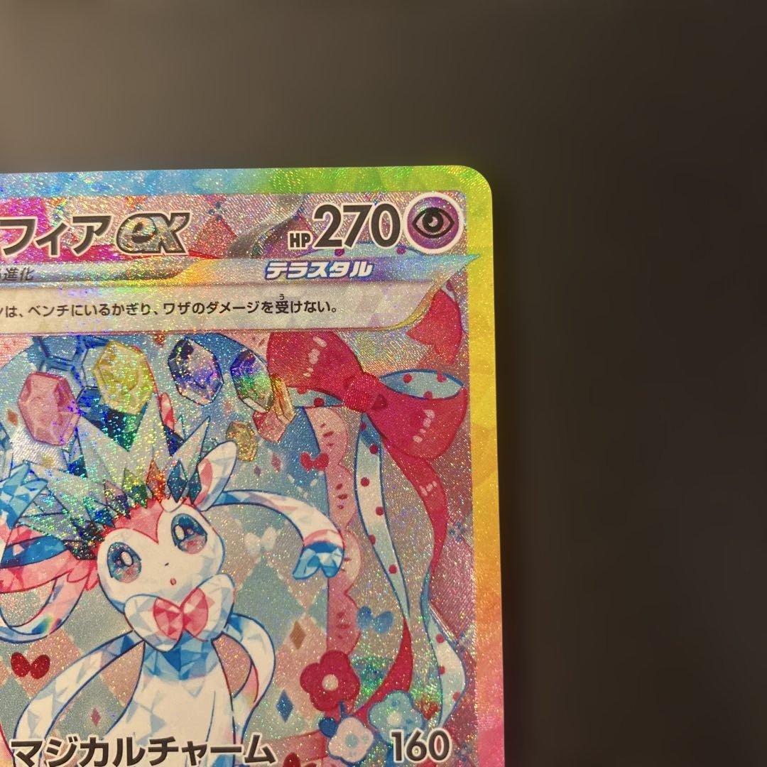 ③ニンフィアex SAR SV8a テラスタルフェスex 212/187