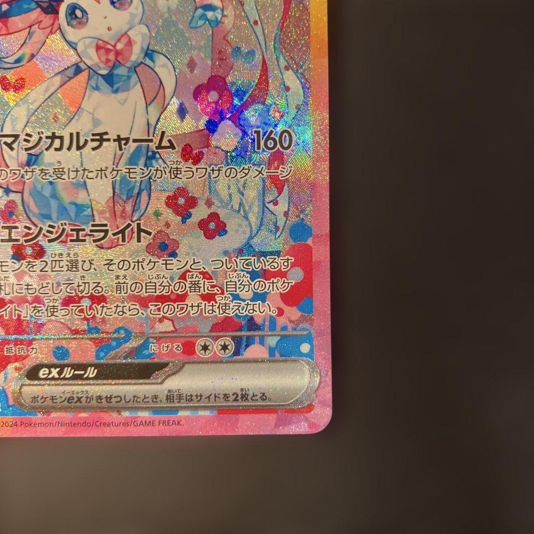 ③ニンフィアex SAR SV8a テラスタルフェスex 212/187