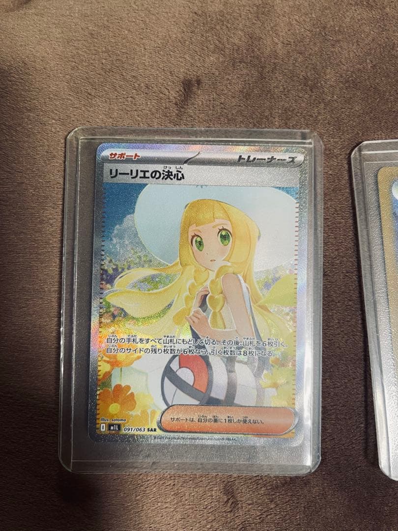 値下げしました！ メイのはげまし リーリエの決心 リーリエの決心　3枚
