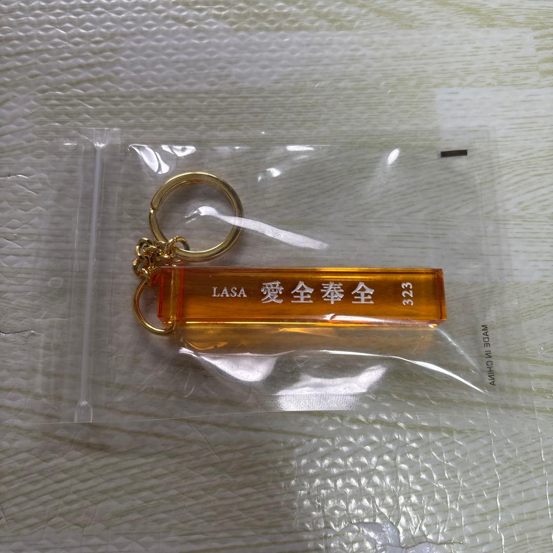 ち*マ様 新品　藤井風　キーホルダー