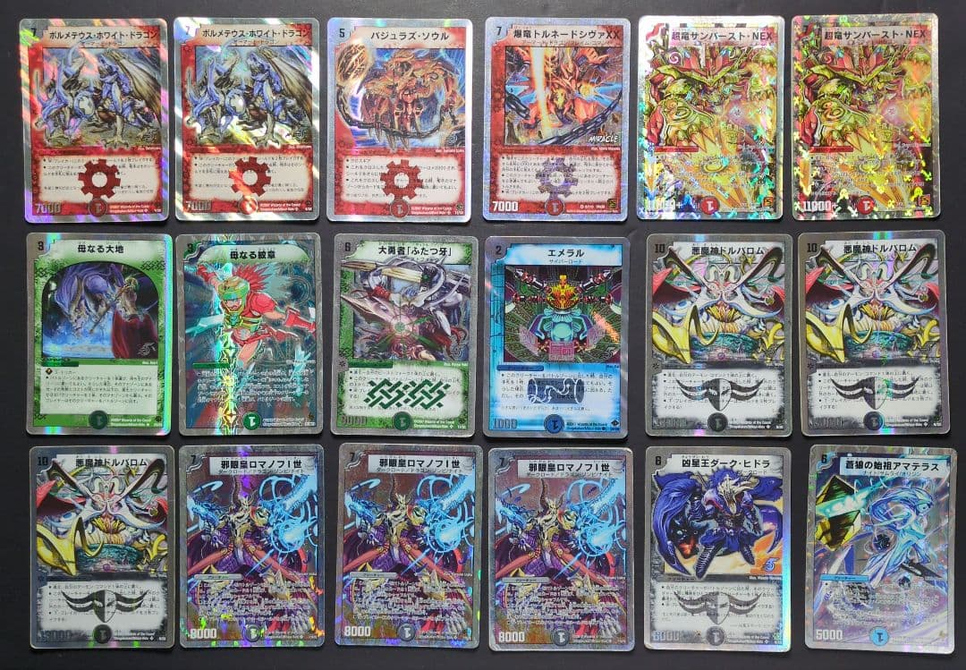 【金枠&銀枠版・旧枠セット】まとめ売り　89枚セット　デュエルマスターズ