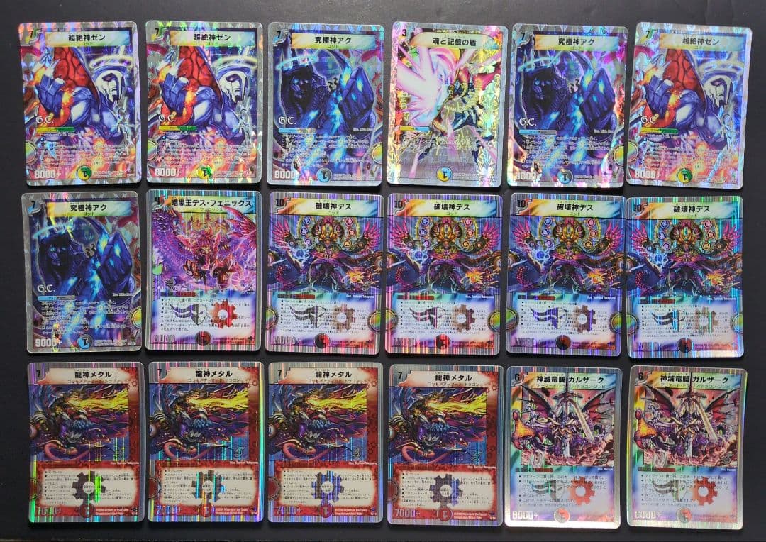 【金枠&銀枠版・旧枠セット】まとめ売り　89枚セット　デュエルマスターズ