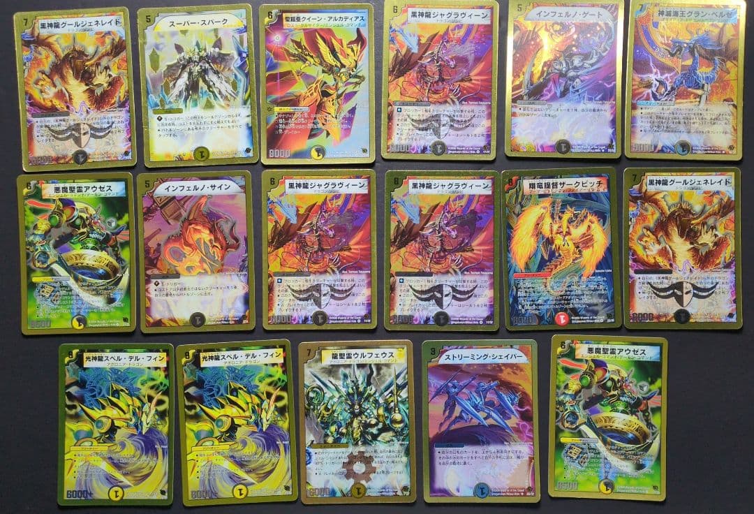 【金枠&銀枠版・旧枠セット】まとめ売り　89枚セット　デュエルマスターズ