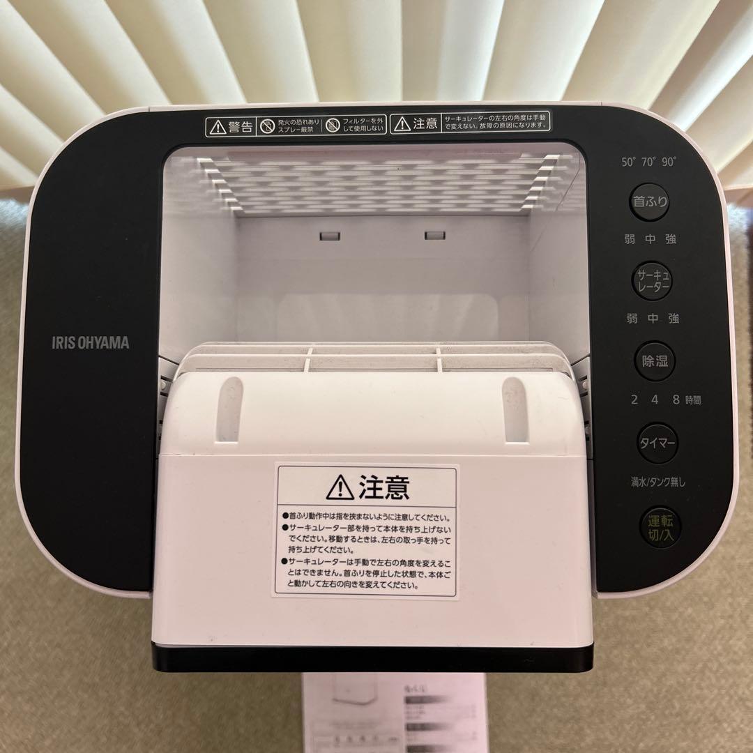 【2023年製】アイリスオーヤマ サーキュレーター除湿機