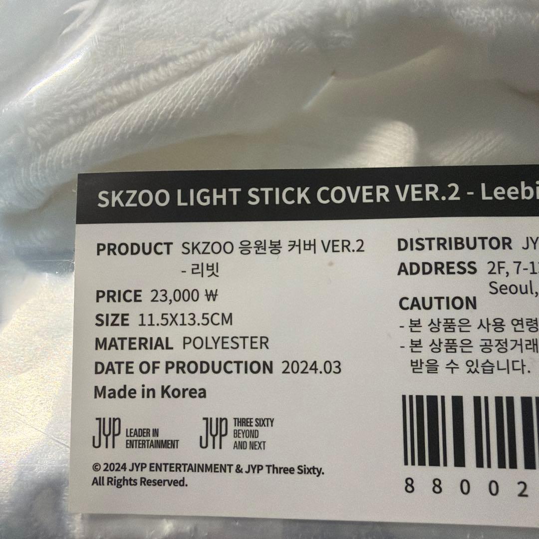 straykids SKZ リビ リービット リノ ペンラカバー ver.2