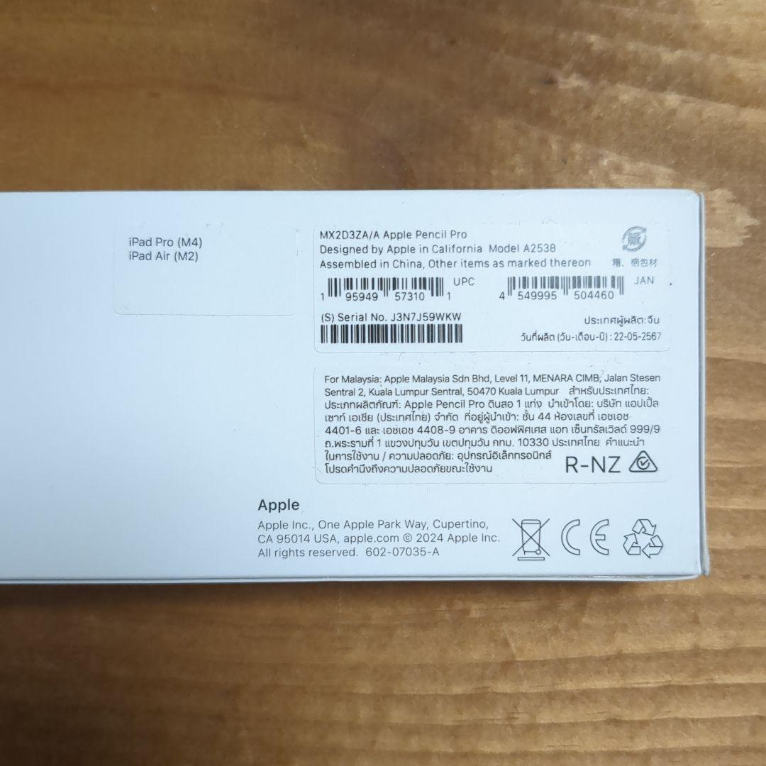 【ジャンク】Apple Pencil Pro 箱付き